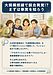 ①【えらいこっちゃ】171棟で談合認定！でも資産価値は下がらんで！