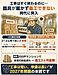 ③ 「工事はすぐ終わるのに…“モノがない”から着工できへん時代になってもうた！」