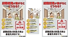②「避難経路が塞がったらアウトやで」