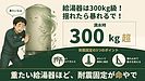 ②「給湯器は“重たい家具”と同じやで！」編