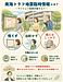 ⑤ 【臨時情報＝地震予知ではない！ここが一番大事やで】
