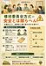 ②「修繕委員会＝安全」ではない