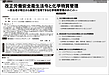 【2024年10月31日開催オンラインセミナーのご案内】改正労働安全衛生法令と化学物質管理 ～担当者が明日から実務で活用できる化学物質管理のポイント～