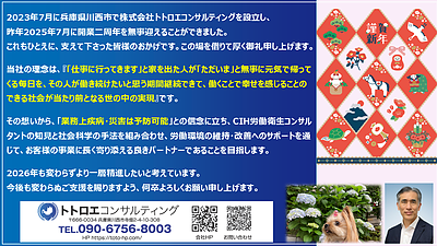 新年のご挨拶（2026年1月1日）