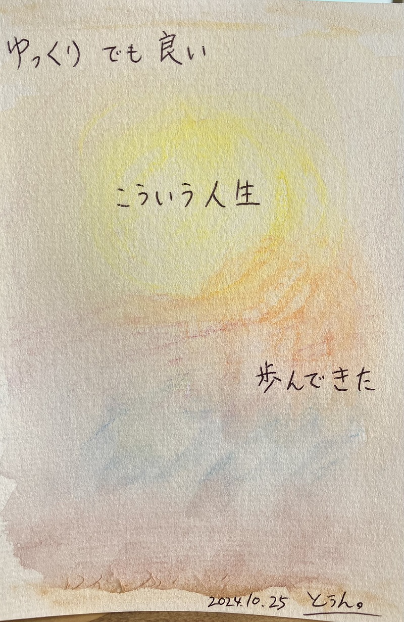 20241025癒しアート