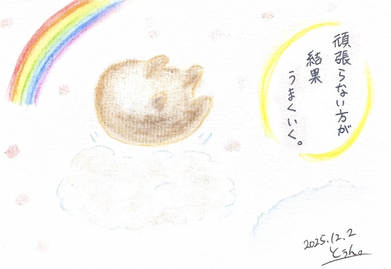 20251202癒しアート