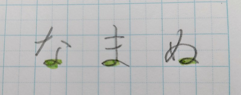 丸みのある結びの形