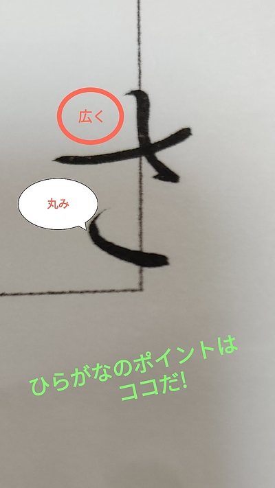 ひらがなの書き方。さ行～た行