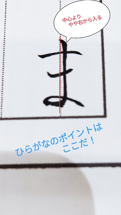 ひらがなの書き方。ま行～や行