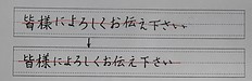 なぜ私の文章はガタガタなの？  横書きが劇的に整う「センターライン」の魔法