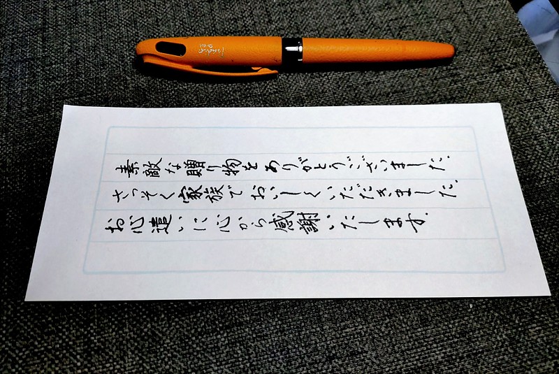 贈り物のお礼の一筆箋 贈り物のお礼の一筆箋