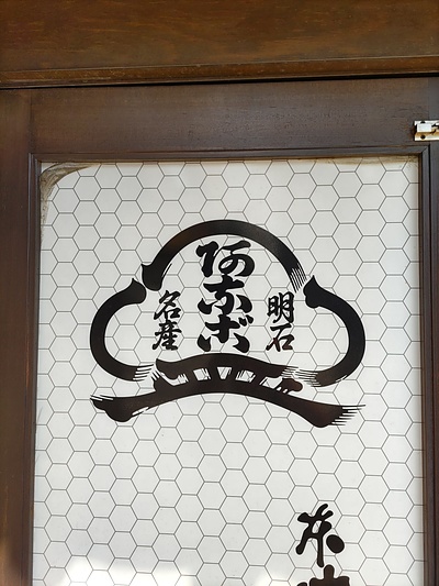 シリーズ【看板の字が読めないのはなぜ？】NO1　その理由を知ればペン字がもっと楽しくなる