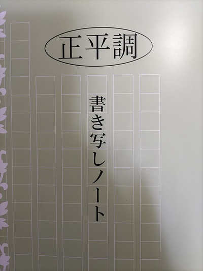 新聞コラムの書き写しはペン字上達に有効か？　知っておくべき効果と落とし穴