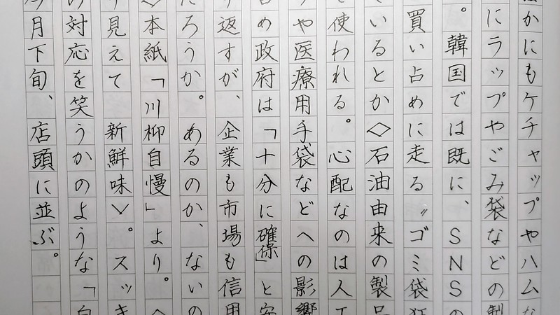 正平調一部 正平調一部