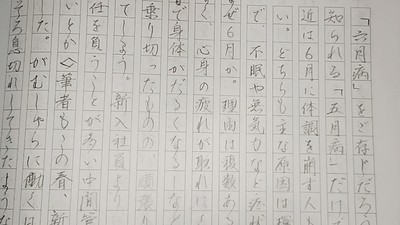 ペン字初心者必見！ひらがなの歴史から学ぶ「曲線美」を綴るコツ