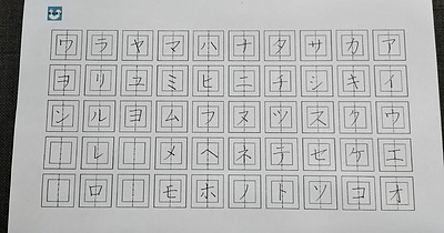 大人のカタカナ練習法！初心者でも美文字に見える4つのポイント