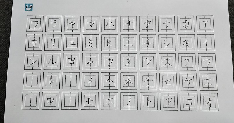 カタカナ一覧 カタカナ一覧