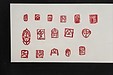 ペン字初級の方へお助け!消しゴムハンコで自作する落款印の作り方とコツ