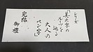 歴史を味方につけて日常を彩る｜「自分の字」がもっと愛おしくなる　シリーズ【美文字のルーツを辿る大人のペン字】最終回