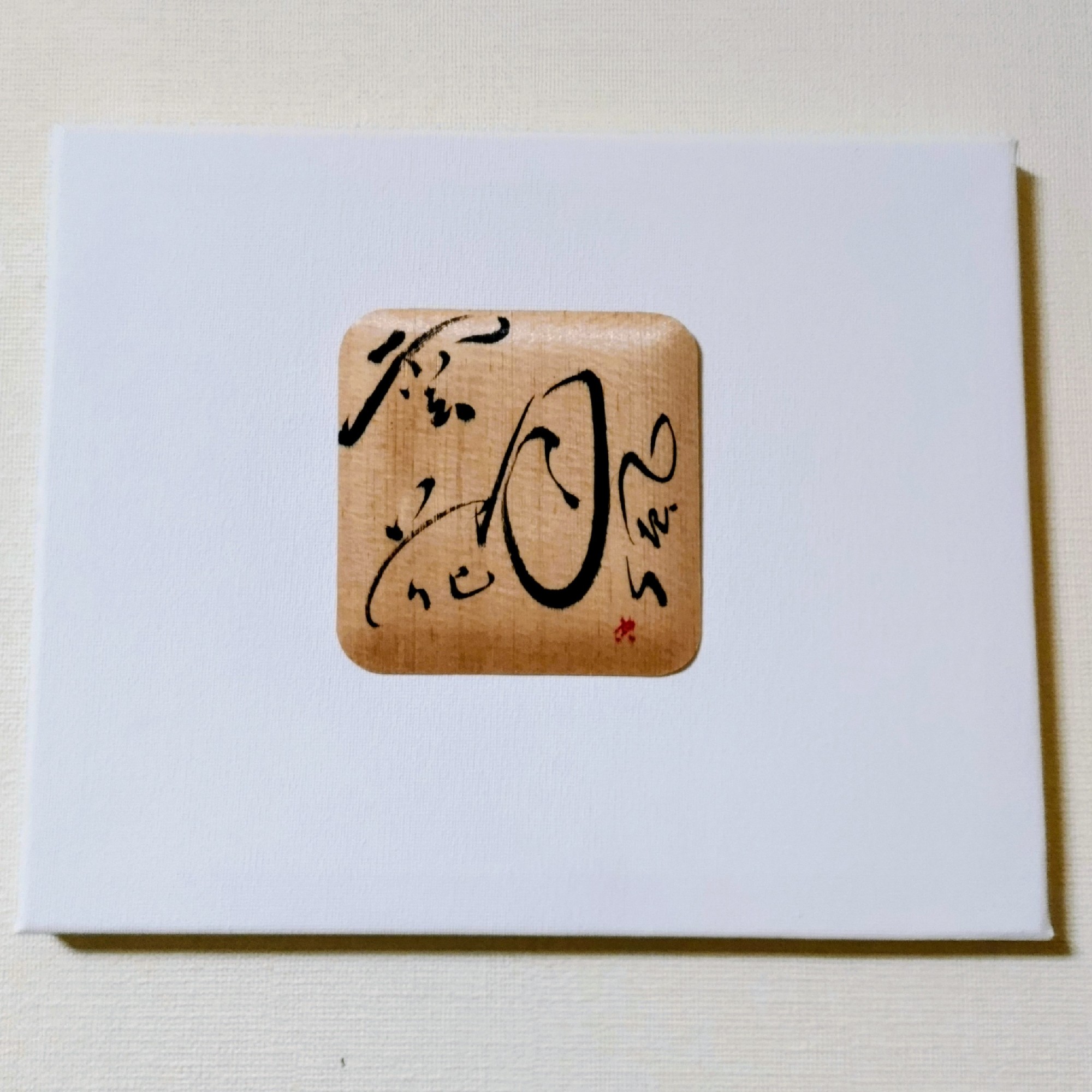 弁当に付いていた刺身皿の裏に