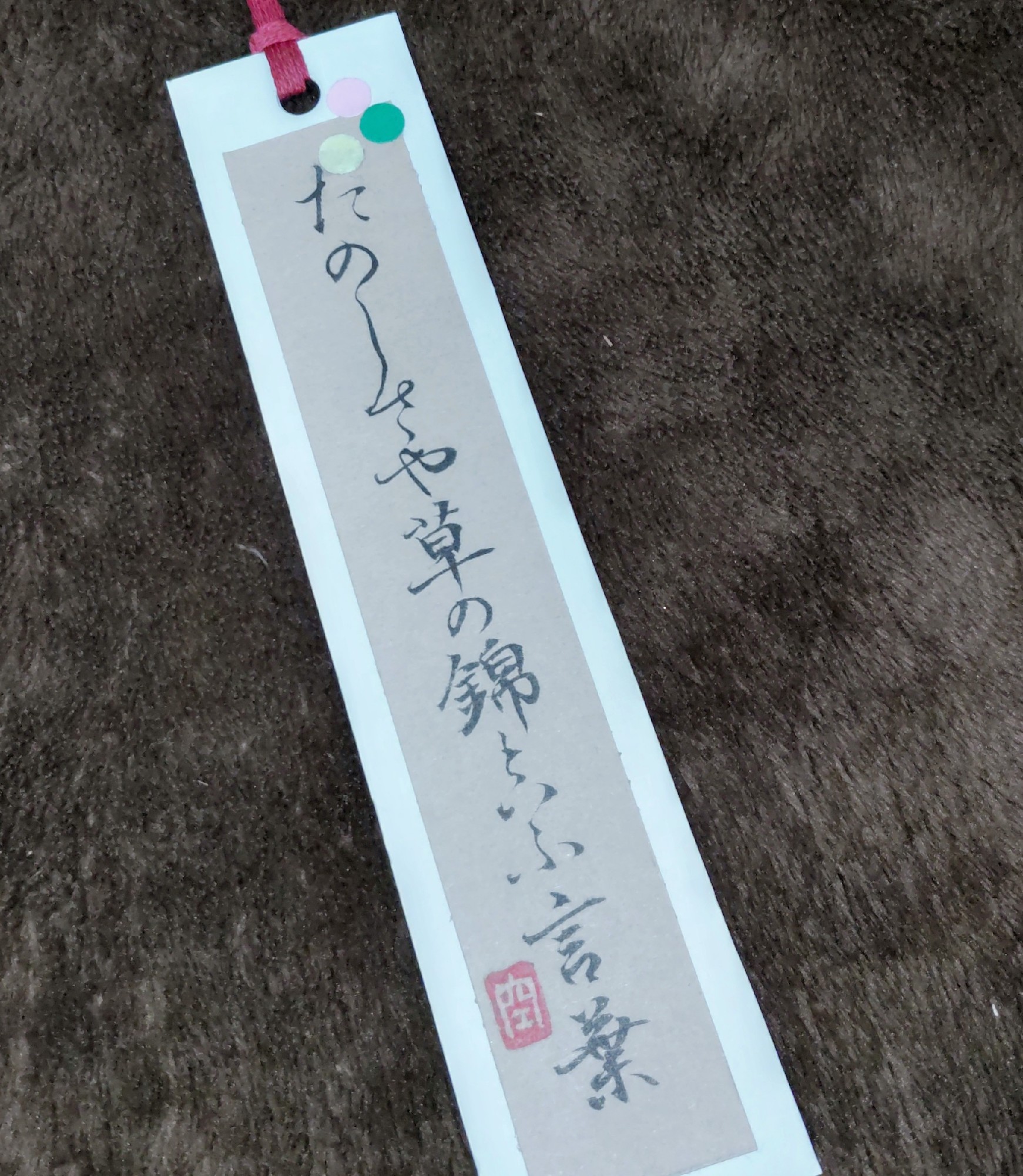 書き損じの用紙を切り貼りして
