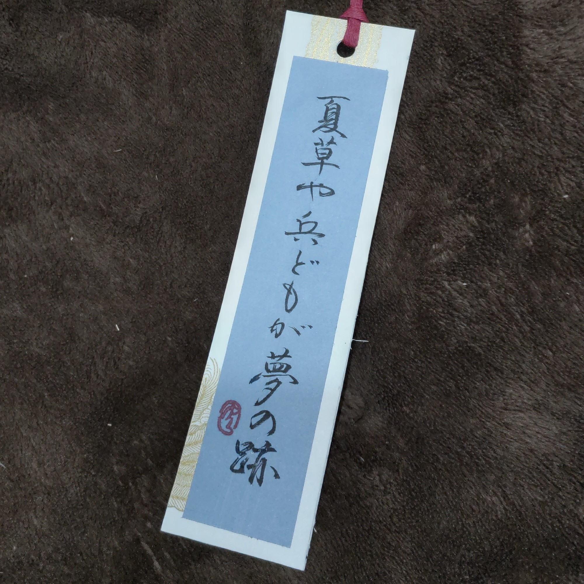 書き損じの用紙を切り貼りして