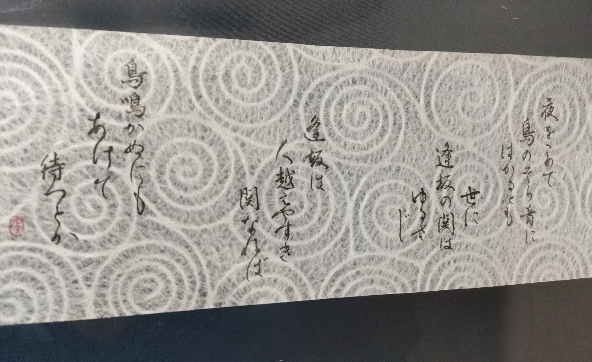 弁当の包装紙に和歌を