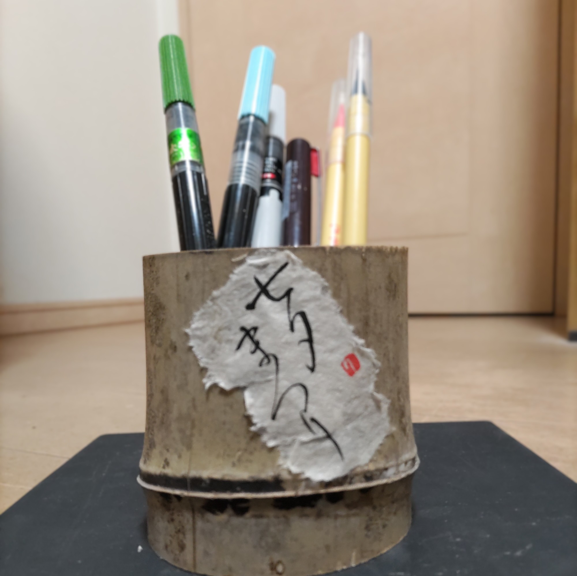 もらってきた竹の廃材に和紙を貼りつけ筆立てに