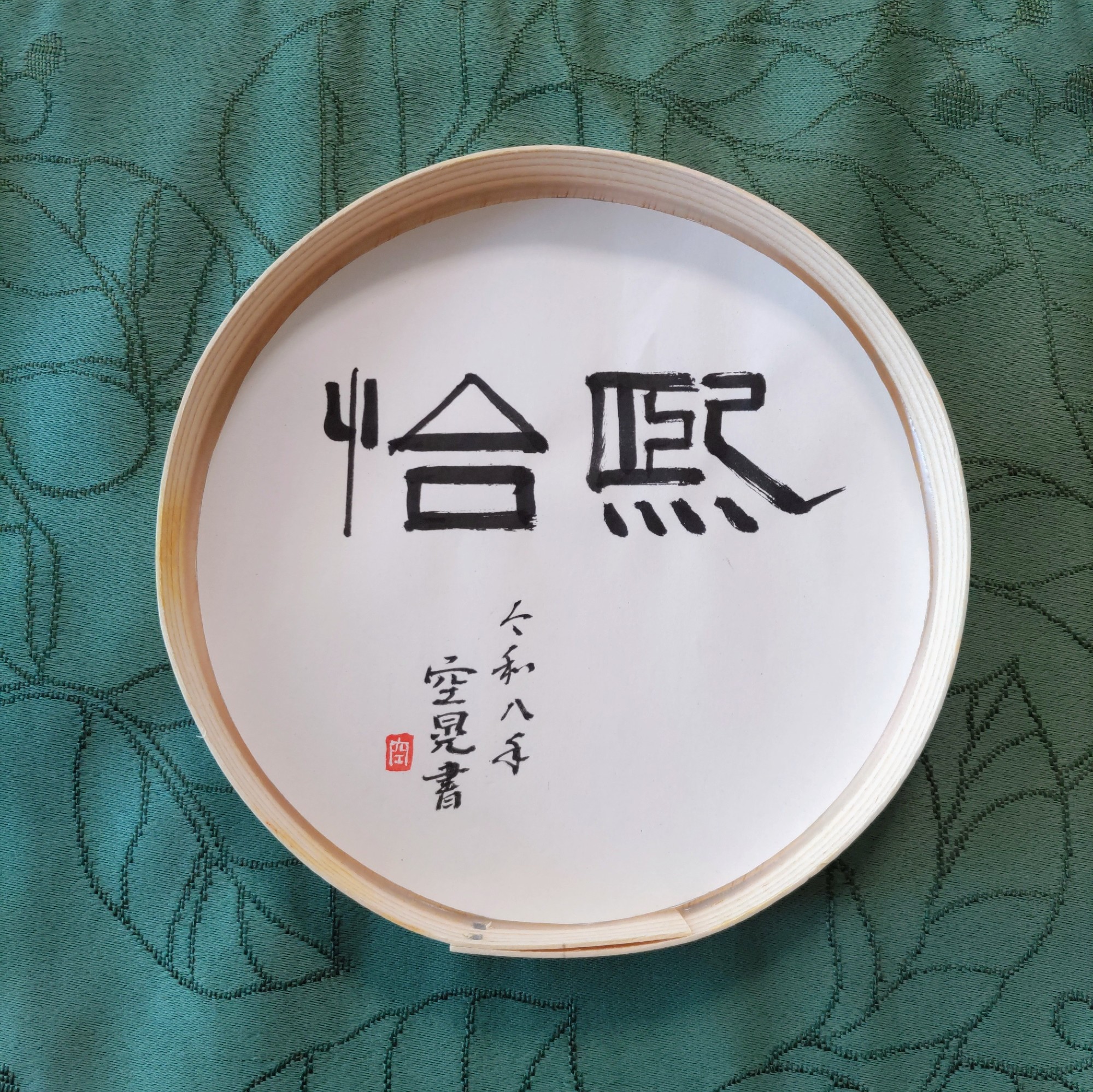空の弁当箱を活用
きい　縁起の良い言葉