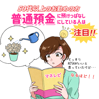 【追加日程決定】50歳以上の女性のマネープランづくりに限定したニッチなマネーセミナー