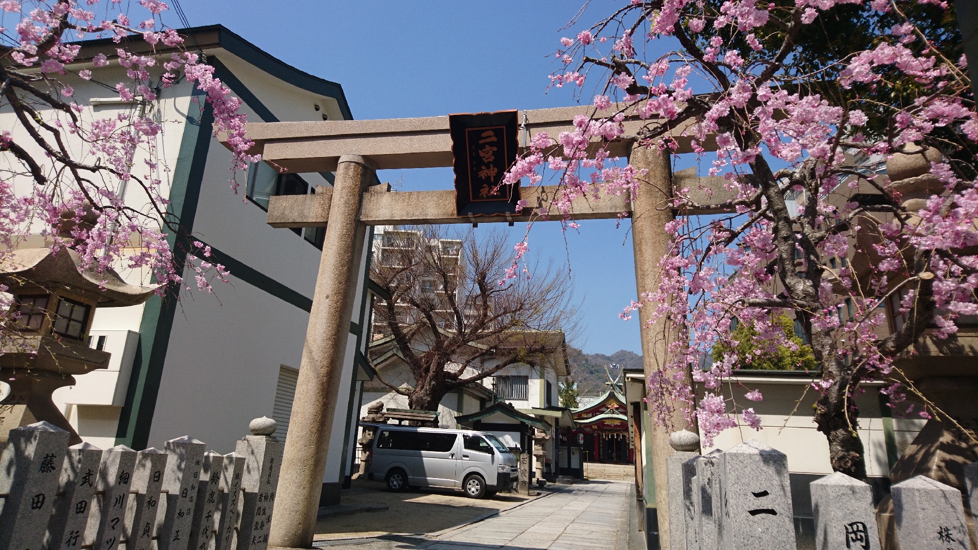 近隣スポット：二宮神社