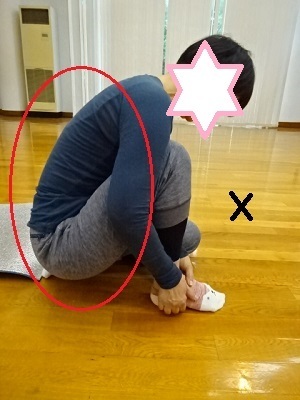 足裏だけに意識が行き、背骨は伸びていない時