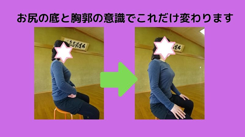 お尻の底と胸郭の意識の差