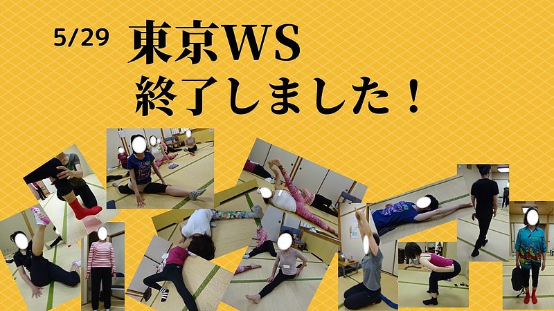 東京WS