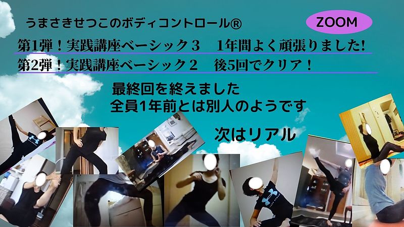 第1弾　痛みのない体をゲットした人たち