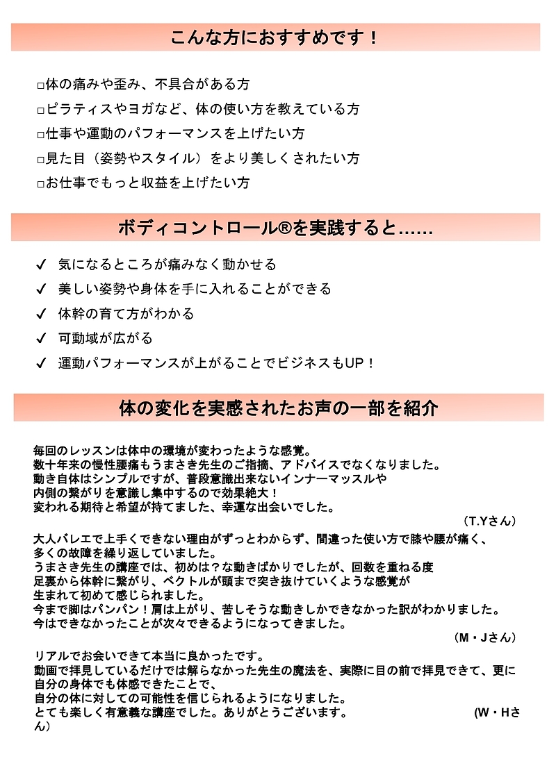 神戸夜クラス開講予定記念イベント2