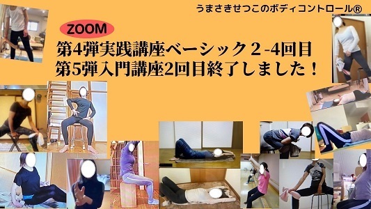 ZOOM第4弾実践講座、第5弾入門講座