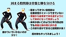 固まる股関節は骨盤と脚を分ける