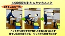 体の位置感覚がわかればできること