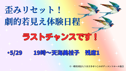 ラストチャンス ラストチャンス