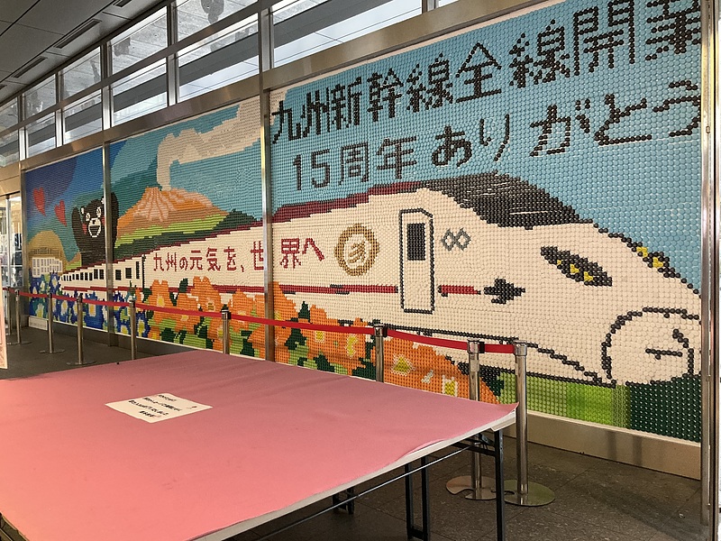 九州新幹線全線開業15周年