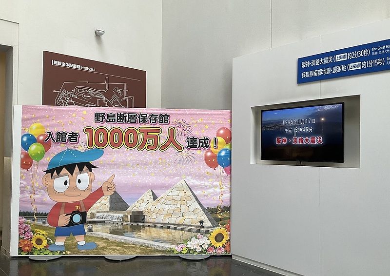 北淡町野島断層記念館①