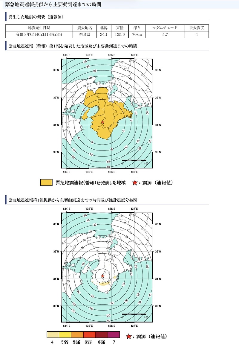 震源地奈良　2026/05/02 気象庁