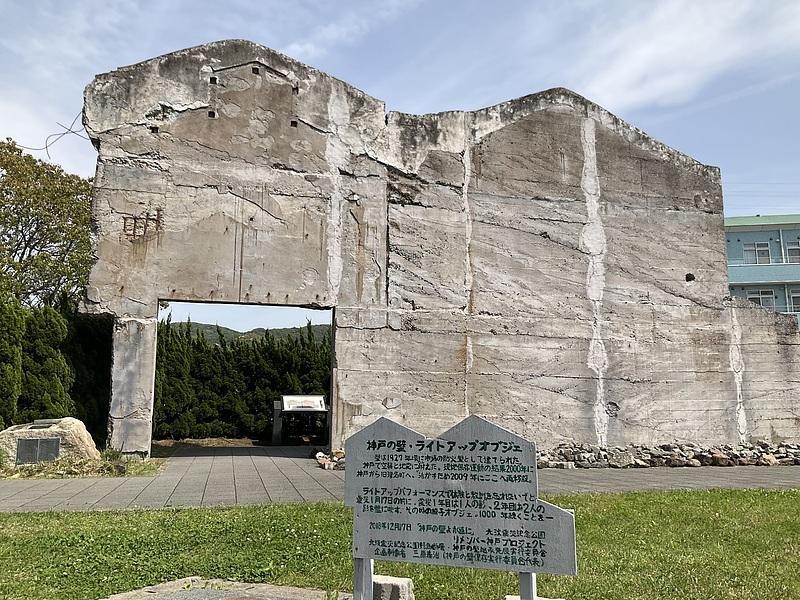 神戸の壁