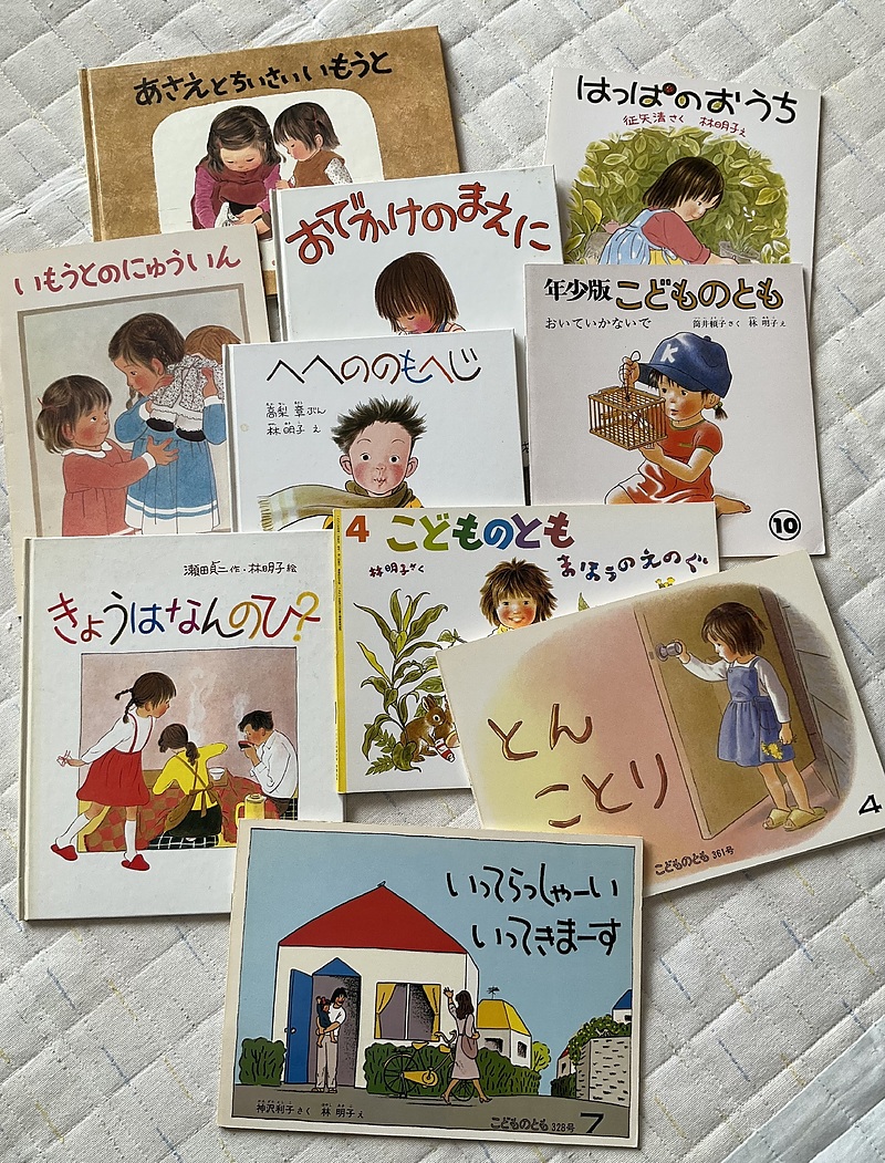 林明子さん① 林明子さん①
