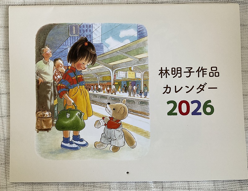 林明子さんカレンダー① 林明子さんカレンダー①
