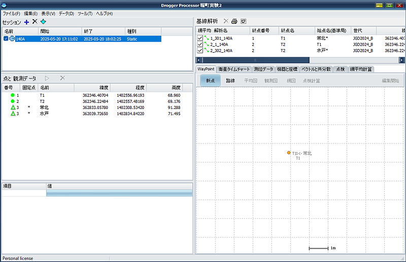 ドロガープロセッサー