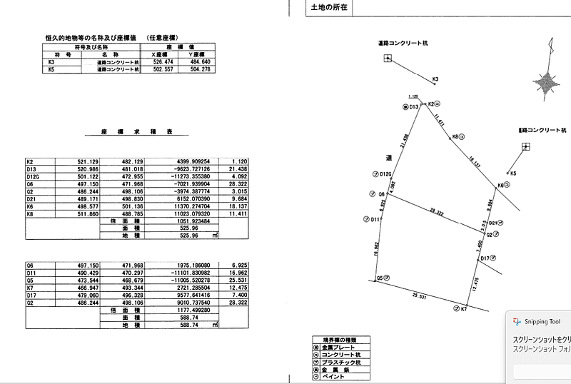 任意座標　求積図