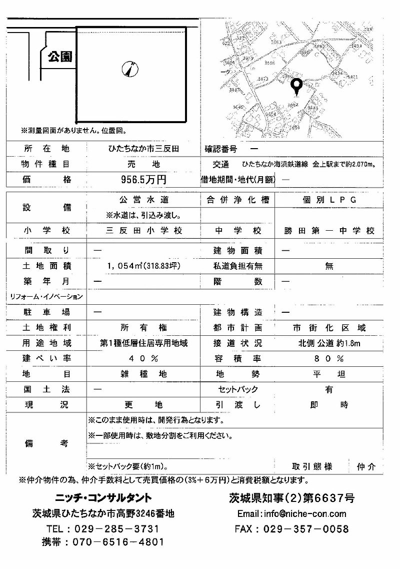 三反田　市街化318坪