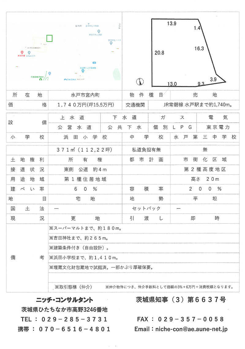 物件情報